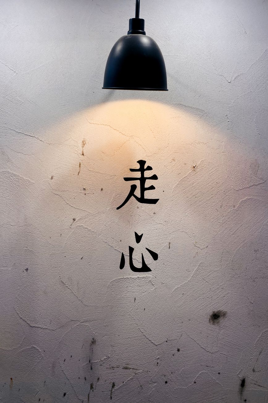ピンチの時に慌てない人が口にする魔法の一言：焦りと自己嫌悪を一瞬で消す「自分を許す心理学」